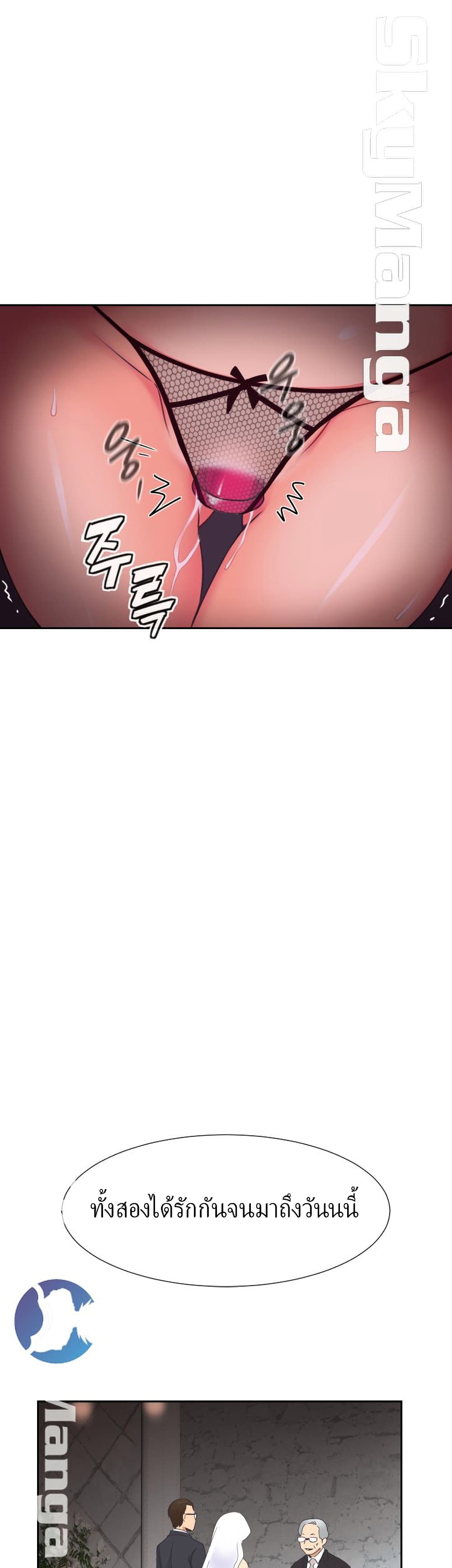 How to Train Your Wife 10 (25)